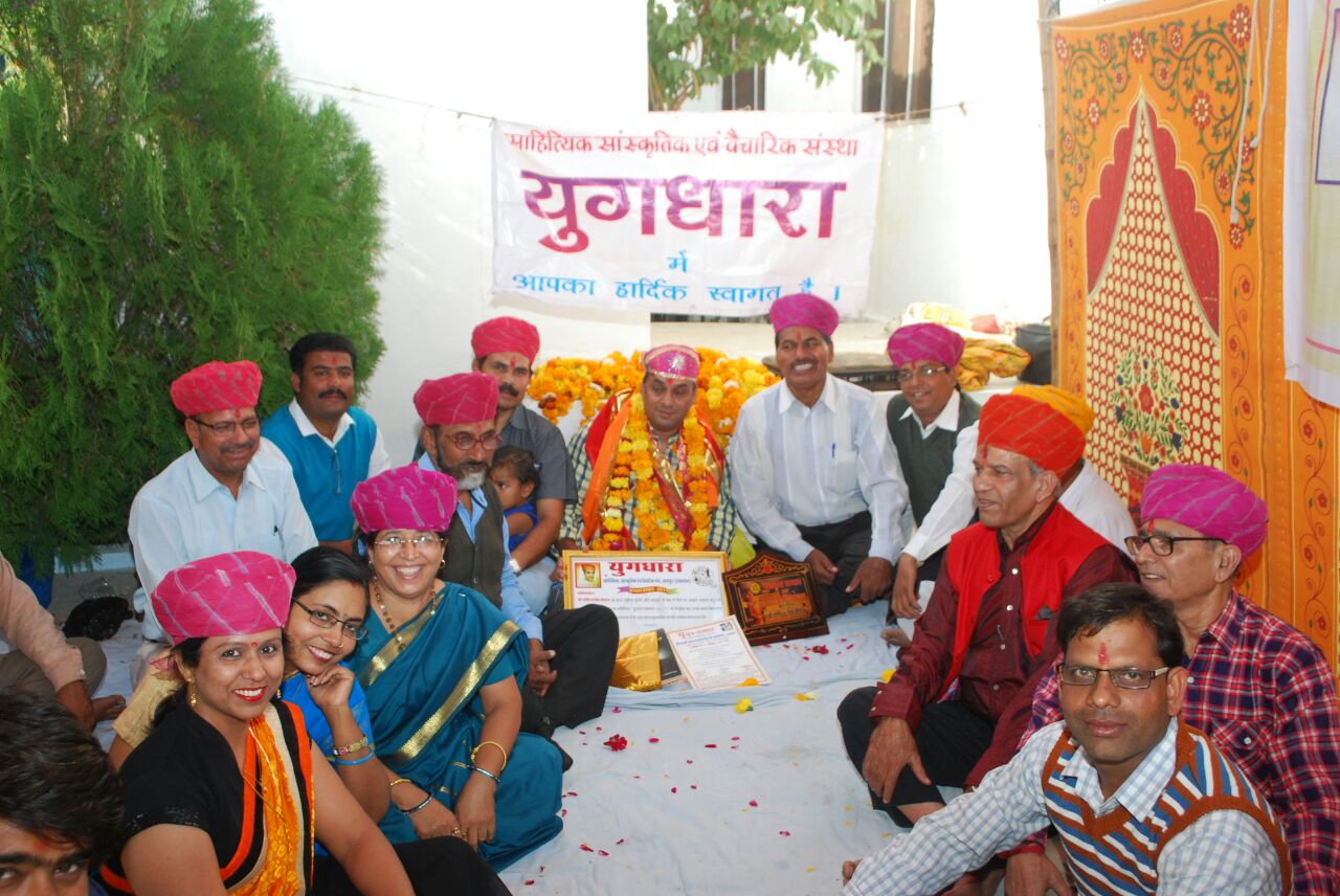राष्ट्रीय युगधारा सम्मान 2017